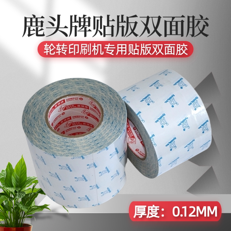 Four-dimensional deer head card DS01 convenience stick with a message plate double-sided adhesive tape wheel transfer printing resin plate transparent PET high temperature resistant positioning