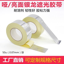Bright silver dragon tape LED display light guide shading aluminum frame welt screen plate edge pet spray paint leak-proof ink