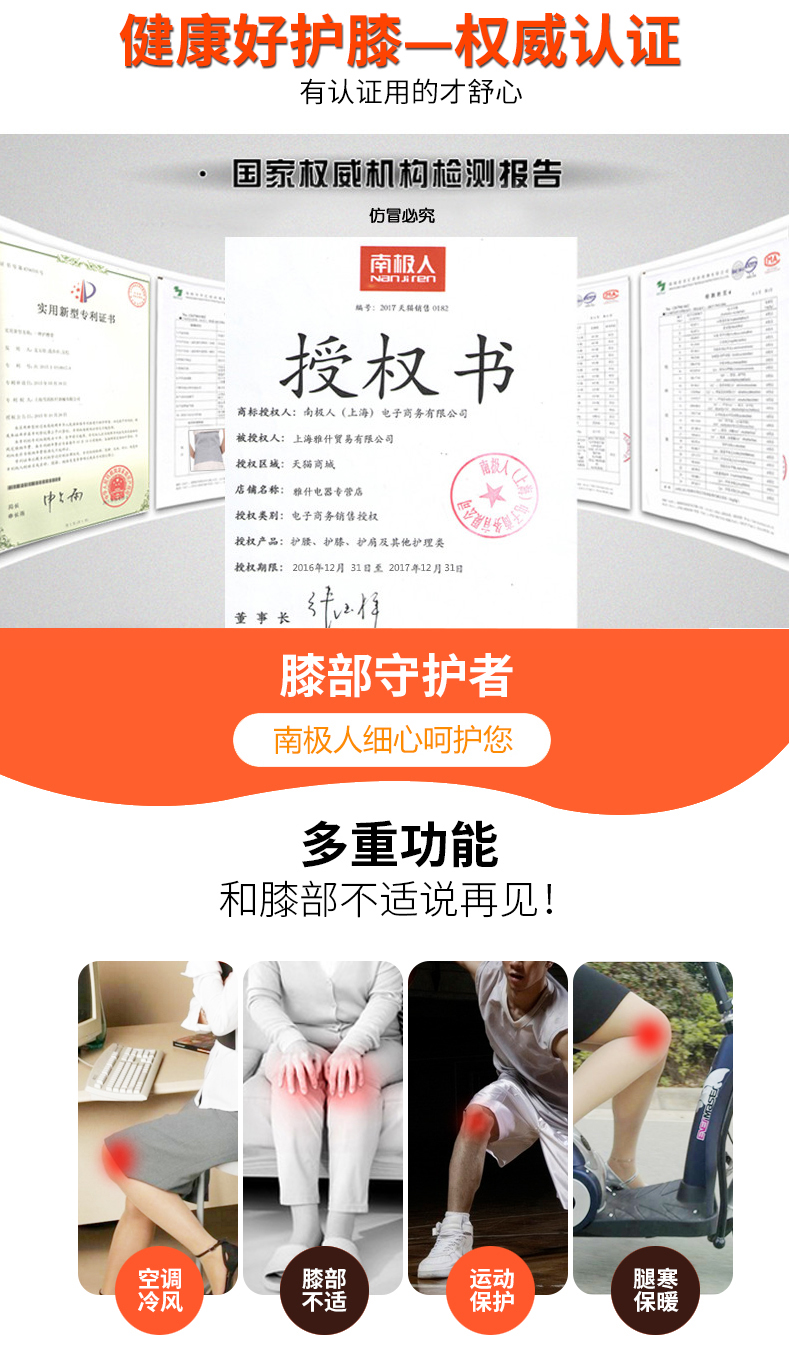 南极人护膝盖保暖腿女男士敬老寒腿自发热敷夏