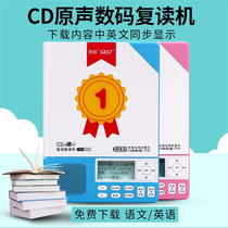 Xianke T82CD player repeater Student recording portable U disk English artifact Music Walkman CD-ROM