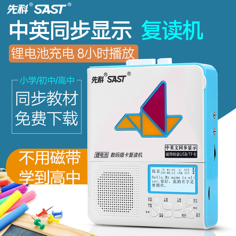 Xianke K68 Repeater Tape English U Disk Charging Learning Student Digital MP3 Player Recorder