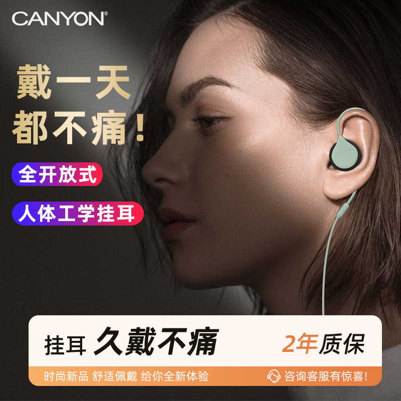 Canyon Ear-Mounted Ear-Mounted Sleep-Specific Non-Bone Conduction Wired with Microphone Non-In-Ear Computer Open Type