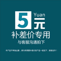 Special make-up link postage difference