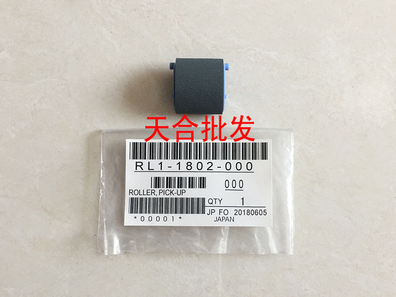HP1008 1007 HP1005 pickup wheel paging device rubbing points original RL1-1802 RM1-4006