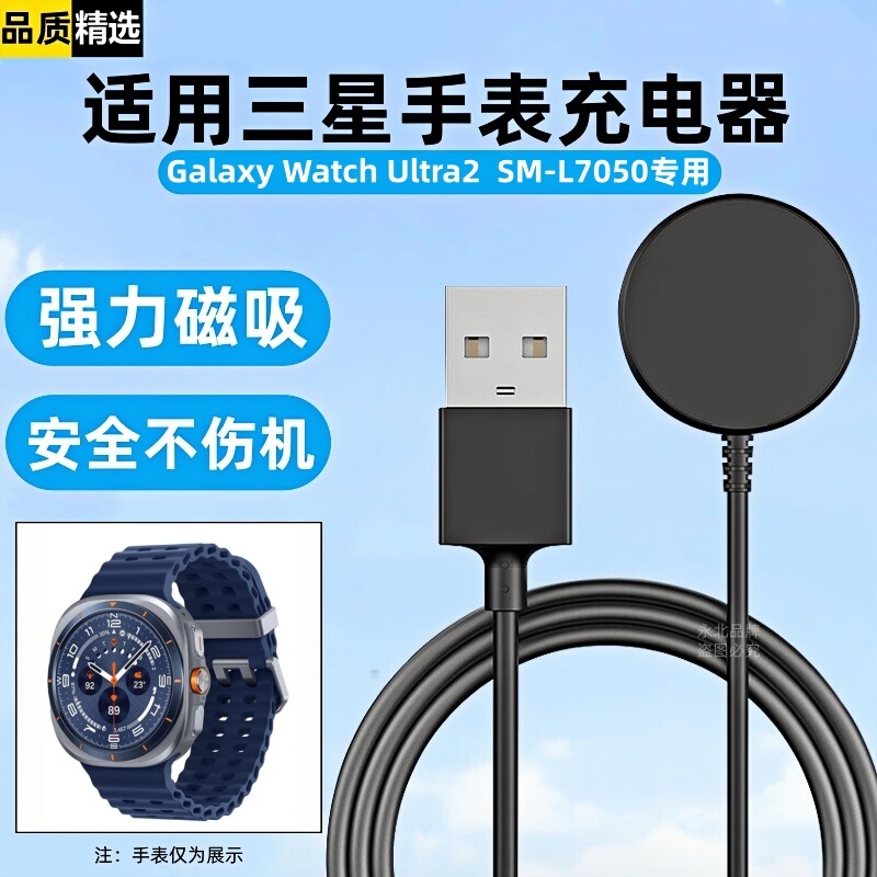 Suitable for Samsung Samsung Watch Ultra2 Watch Charger Sm-L7050 Magnetic Wireless Charging Base Suitable for Samsung Samsung Watch Ultra2 Watch Charger Sm-L7050 Magnetic Wireless Charging Base