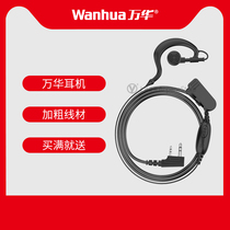 Wanhua walkie talkie earphone cord earpiece headset earphone cord intercom universal headset cord