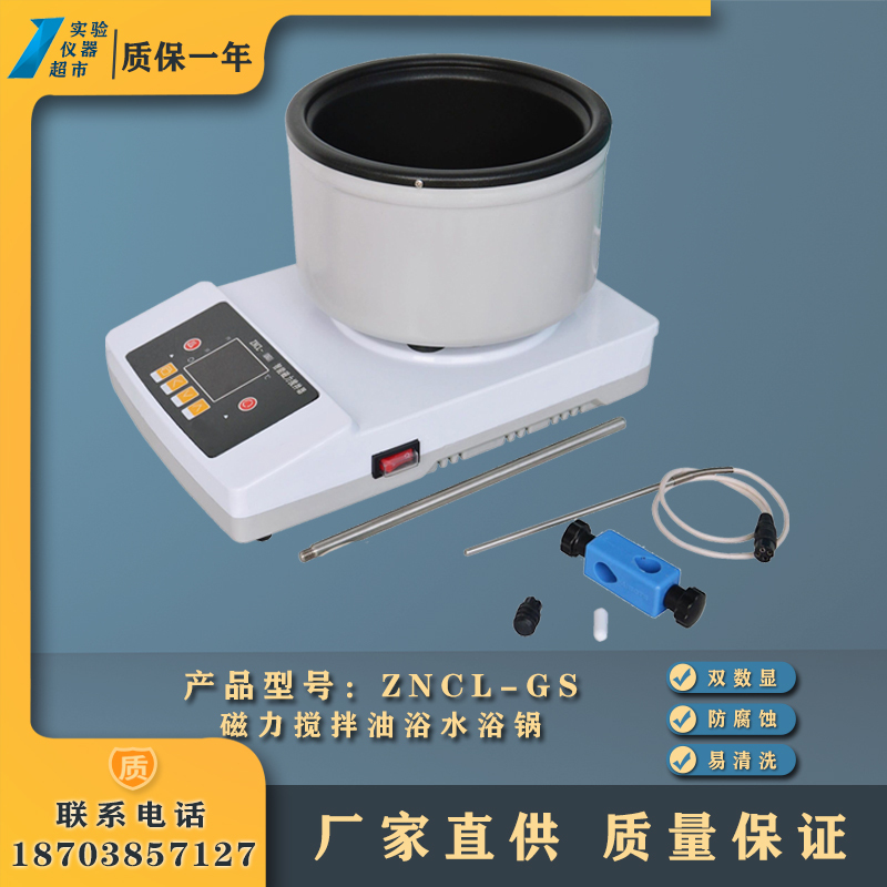 Zncl-Gs Series Intelligent Digital Display Constant Temperature Magnetic Stirring Heating Pot | Magnetic Stirrer Water Bath Oil Bath