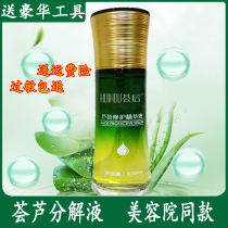 Kuraso Aloe Vera Decomposition Liquid Beauty Salon Special Aloe Vera Aloe Vera break Rhubarb Vegetarian Allergy Repair Essence