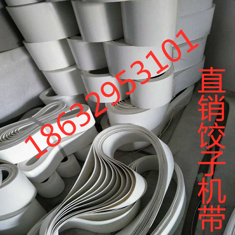 Automatic commercial dumpling machine with PVC conveyor belt White food grade conveyor belt white smooth non-stick noodle belt