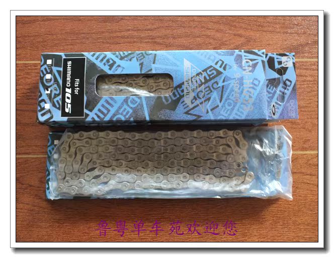 Chaîne de vélo SHIMANO - Ref 2367362 Image 4
