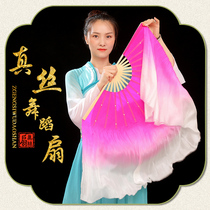 Real Genuine Silk Show Color Dance Fan dance fan Double-sided Rice Seedlings Song Fan Square Dance Fan Lengthened Gradient Fan