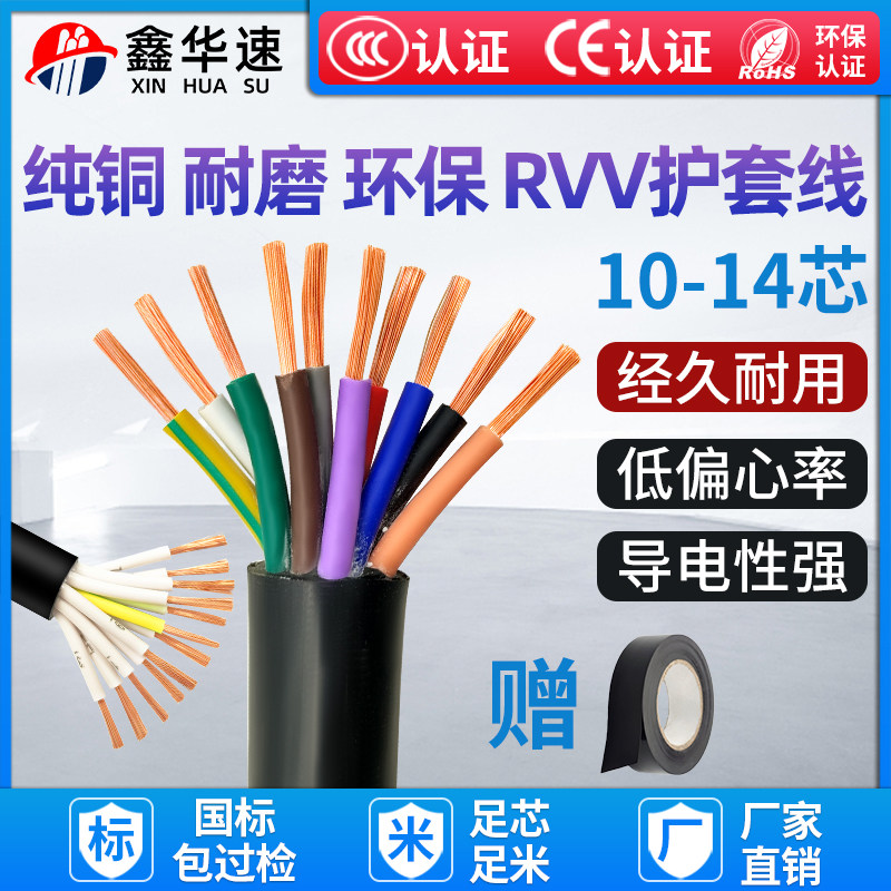 電線10種類 0.75 12-1377KAWAMURA 2000 新品未使用品 電線 電気