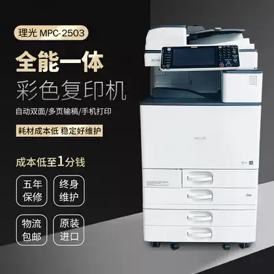 Ricoh 250355033554 commercial large network color black and white a3 laser printing photocopy All office