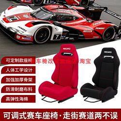 Black Recaro Seat New Model Sr-S Racing Seat Modified Car Ergonomic Seat Simulator Vr Chair