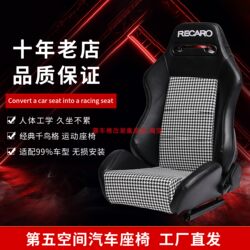 Recaro Comfortable Leather Houndstooth Sr3 Car Seat Modified Chair Racing Seat Model Simulator Vr