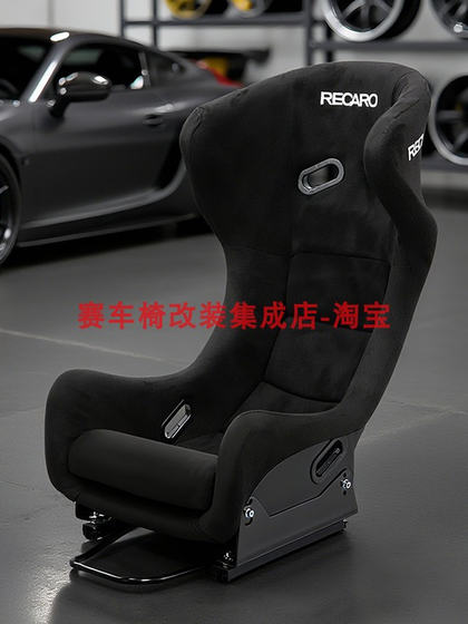 RECARO GT racing simulator F1 competitive sitting seat bucket chair modified racing chair game VR e-sports chair