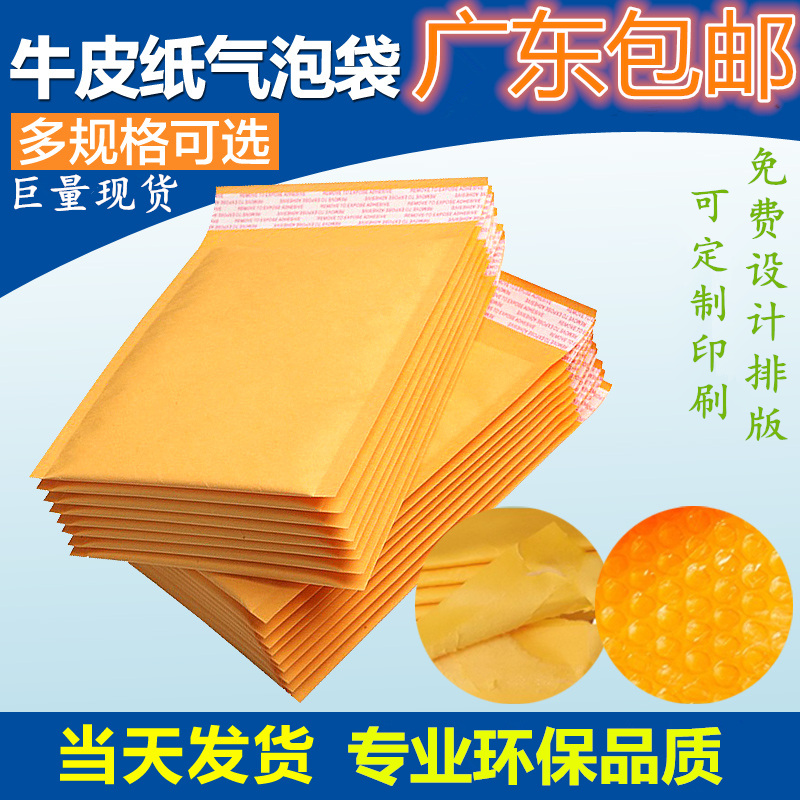 Bubble Envelope Yellow Kraft Paper Envelope Bag Bubble Bubble Shockproof Foam Bag Envelope Bubble Bag Postal Packet