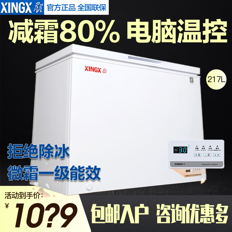 XINGX Stars BD BC-217JE Microless Frost Small Freezer Home Small Commercial Full Frozen Horizontal Fridge