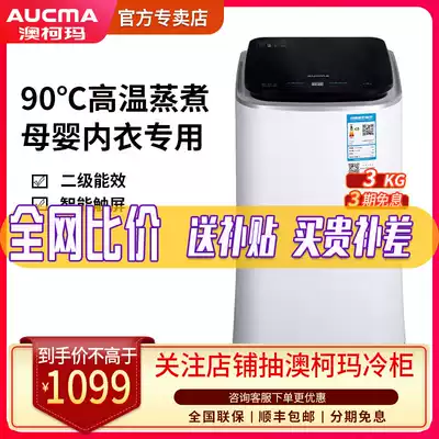 Aucma Aucma XQB30-8768 Baby Children Washing Machine Automatic 3kg Small Mini Baby