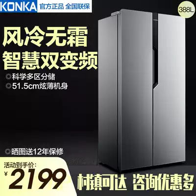 Konka BCD-388 Liter Refrigerator Home Door Door Inverter Air Cooling Frostless Double Door Refrigerator Energy Saving