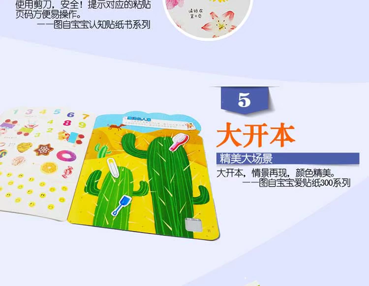 Trẻ em Nhãn dán sách Brain Paste Sticker Trẻ sơ sinh Học tập Khai sáng sớm Đồ chơi giáo dục nhận thức 2-3-4-5-6 tuổi - Đồ chơi giáo dục sớm / robot robot đối thoại bằng giọng nói
