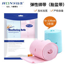 Fetal monitoring belt 2 fetal heart monitoring belt detection universal fetal heart monitoring strap pregnant woman birth inspection 1 extended belt