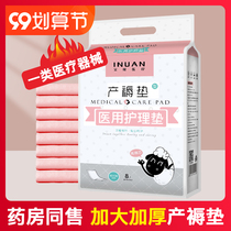 Maternal puerperal pad disposable care pad postpartum lochia waiting for delivery mattress elderly 60 × 90 increased thickening