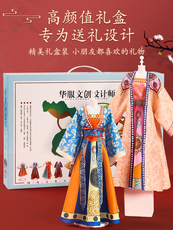 Детский игровой набор 儿童汉服装设计女孩子生日礼物玩具手工diy网红新年8一12岁益智10 Hi Mladic