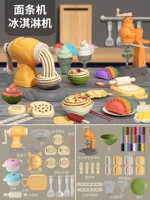 Ценная комбинация [машина для лапши + машина для мороженого + пельмени + мороженое] с 18 кусочками цветной глины.