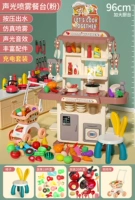 Большая кухонная утварь, корзина для покупок, 96см, 138 шт, зарядная версия