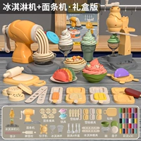 Подарочная коробка [машина для лапши + машина для мороженого + пельмени + мороженое] с 30 полосками цветной глины.