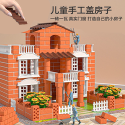 Children's Building Blocks for Assembling DIY Handmade Houses, Villas, Masons Building Houses, Wall-Building Toys, Educational Toys 6