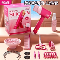 Имитация фена [базовый набор из 12 предметов] Версия с аккумулятором (реальная производительность по воздуху)