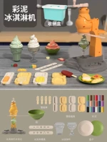 Отправить ствол для хранения [Мороженое+набор мороженого] с 30 цветной грязью