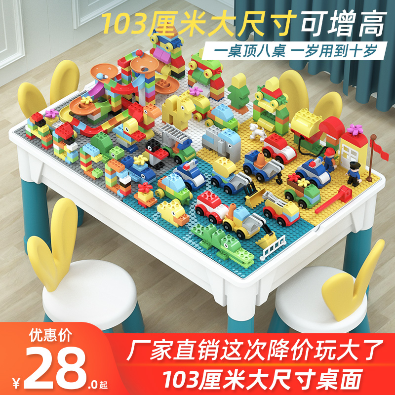 Children's saving wooden table multifunctional assembly Yizhi 4 baby six a gift big particle toy boy 3 years old