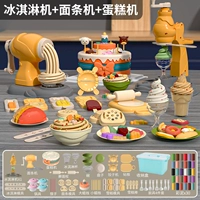 Бесплатное ведро для хранения [машина для лапши + машина для мороженого + машина для торта + пельмени + мороженое] с 30 кусочками цветной глины