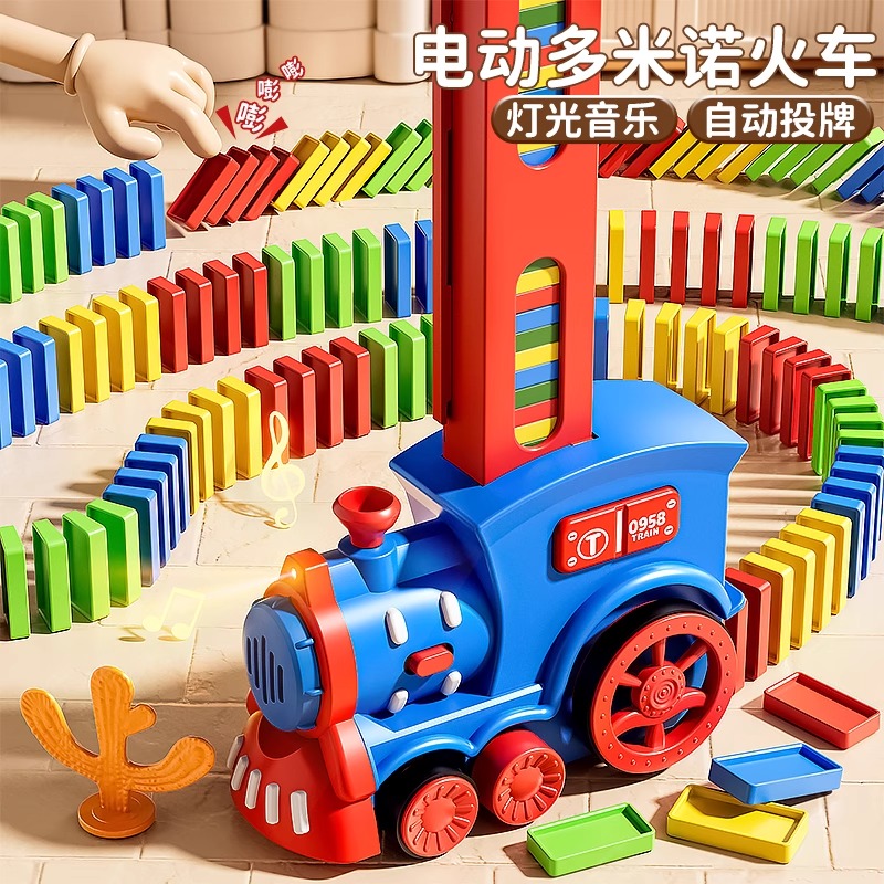 子供用ドミノ列車自動配布カード教育ビルディングブロック赤ちゃんのおもちゃの車ギフト男の子女の子