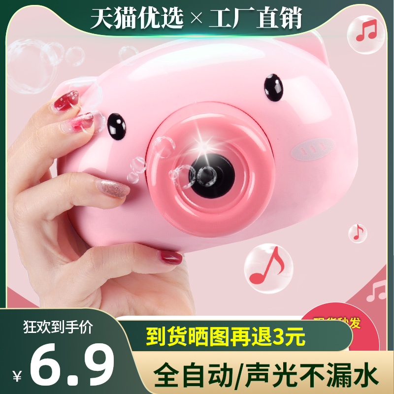 Net red bubble blowing machine shaking sound with the same girl heart ins pig camera gun water children's toys electric wholesale