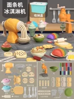 Бесплатное ведро для хранения [машина для лапши + машина для мороженого + пельмени + мороженое] с 30 кусочками цветной грязи.
