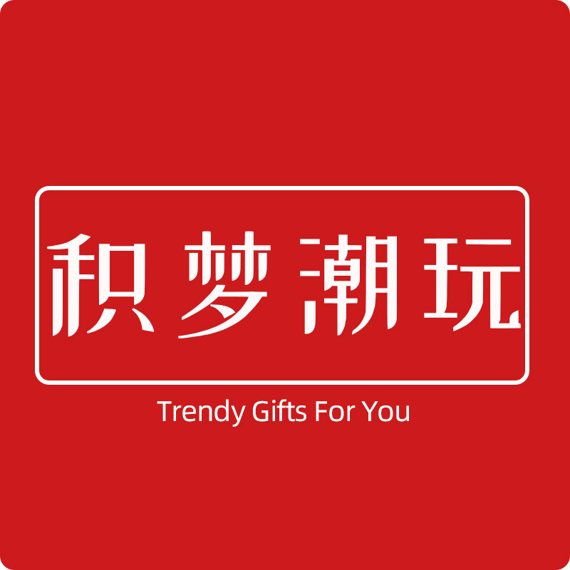 积梦潮玩