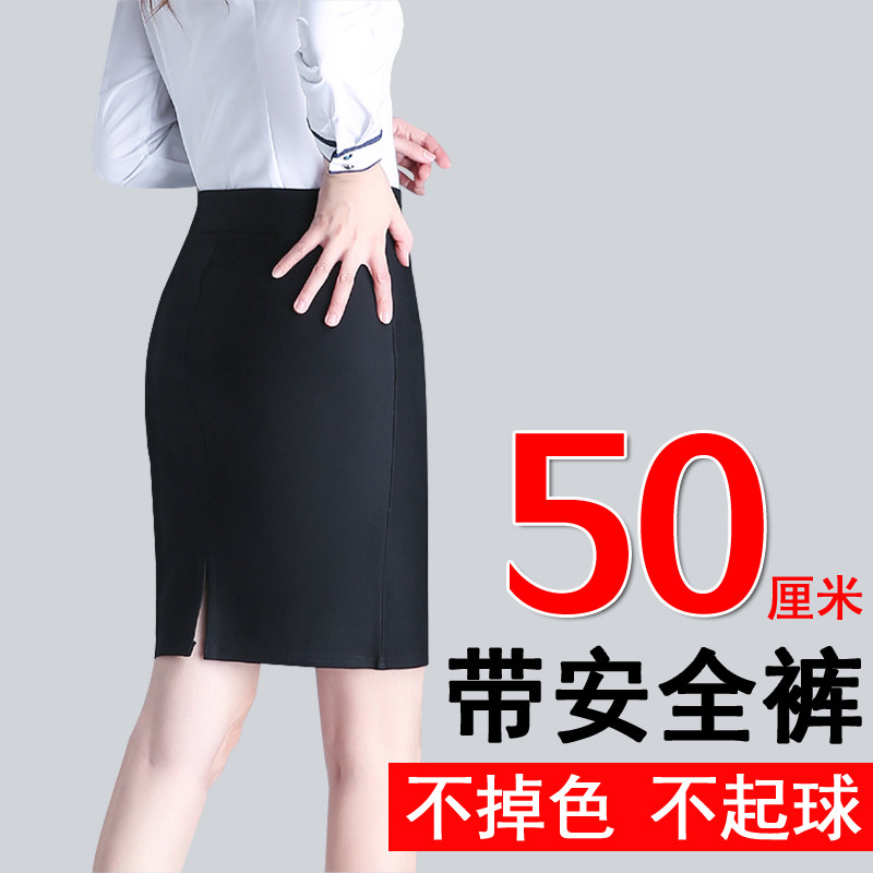 ミドル丈のボディコンスカート。ハイウエストで伸縮性があり、体にフィットするバックスリット入りのワークスカート。客室乗務員の面接に最適です。