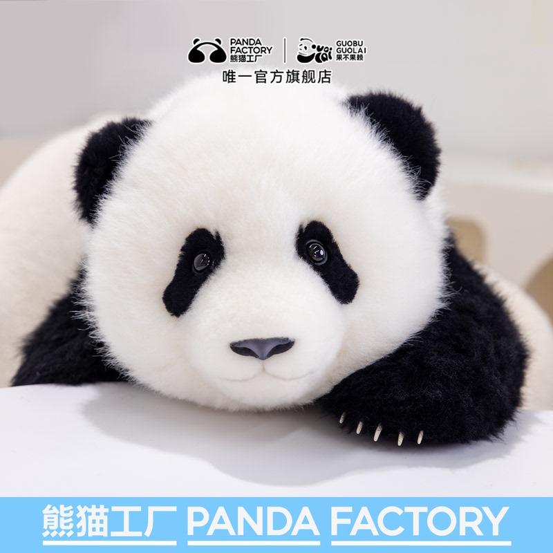 Panda Factory Official 5-Month-Old Menglan Realistic Panda Plush Toy Sheepskin Stuffed Animal Trendy Doll Gift for Girls Panda Factory Official 5-Month-Old Menglan Realistic Panda Plush Toy Sheepskin Stuffed Animal Trendy Doll Gift for Girls