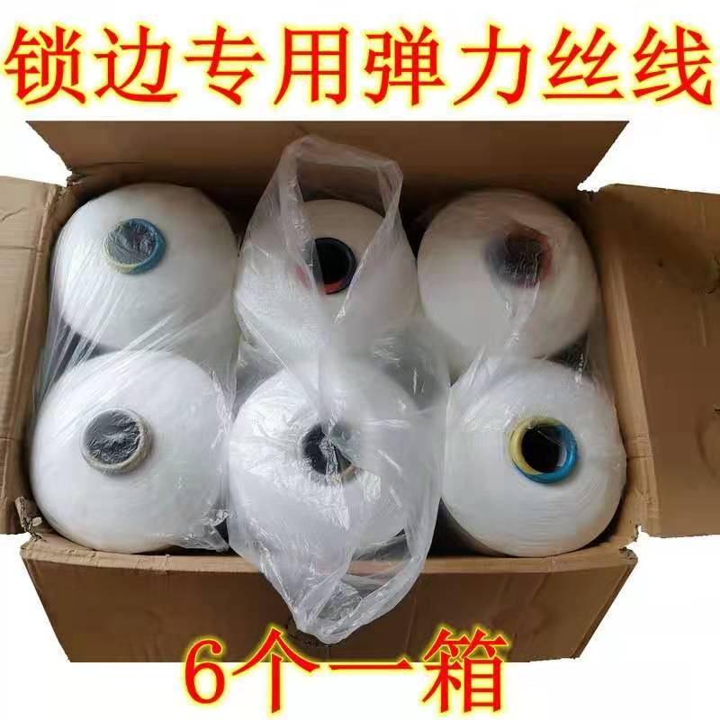Large Roll 150D48F White Black Polyester Low Elastic Wire Red Overlock Machine Wire Nylon Wire Spot Elastic Wire