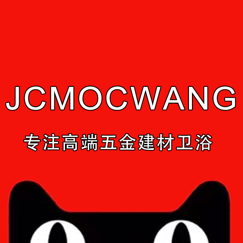 JCMOCWANG品牌工厂店的LOGO