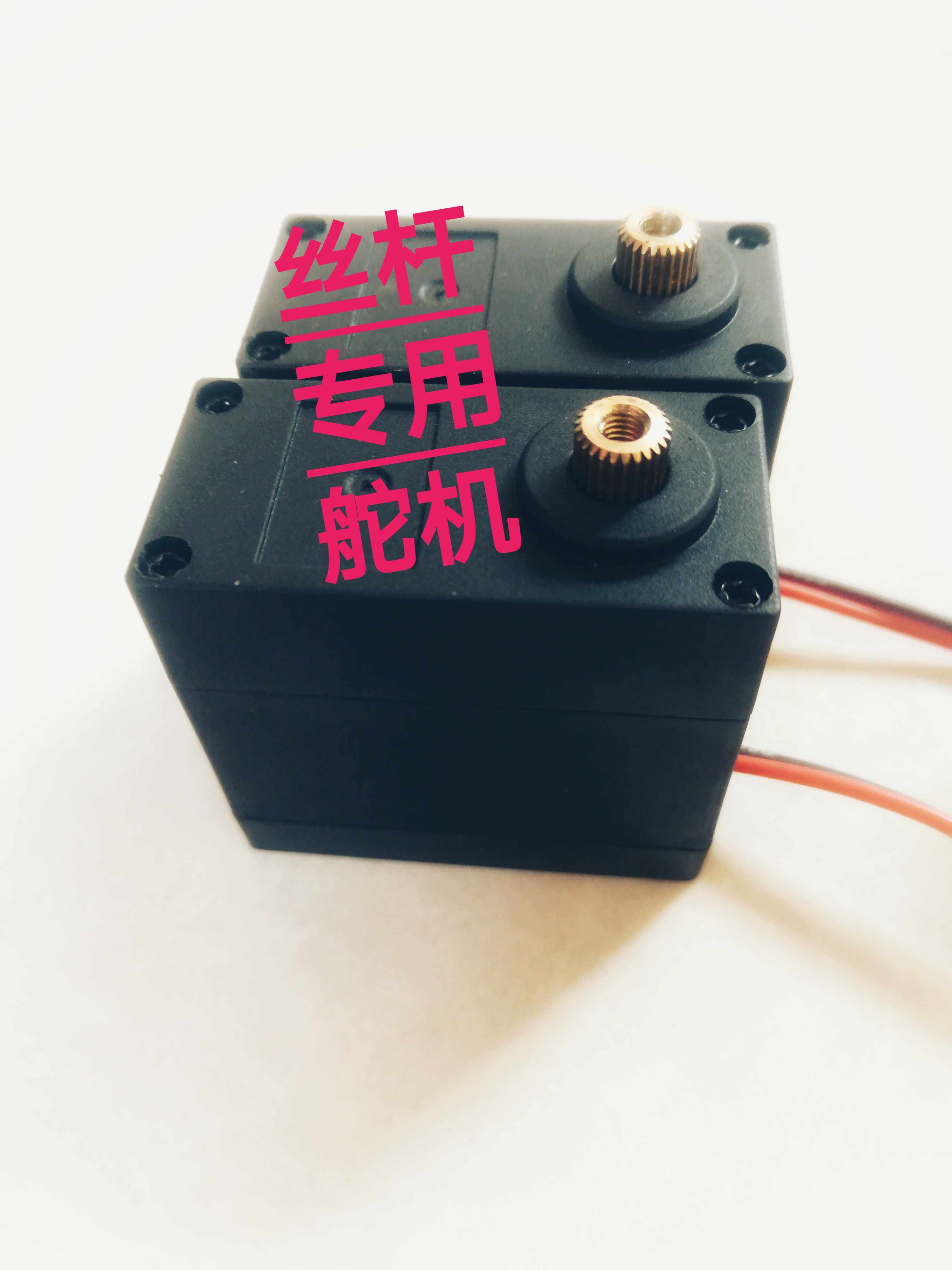 15-channel Huina 550 excavator modified screw dedicated two-wire steering gear accessories