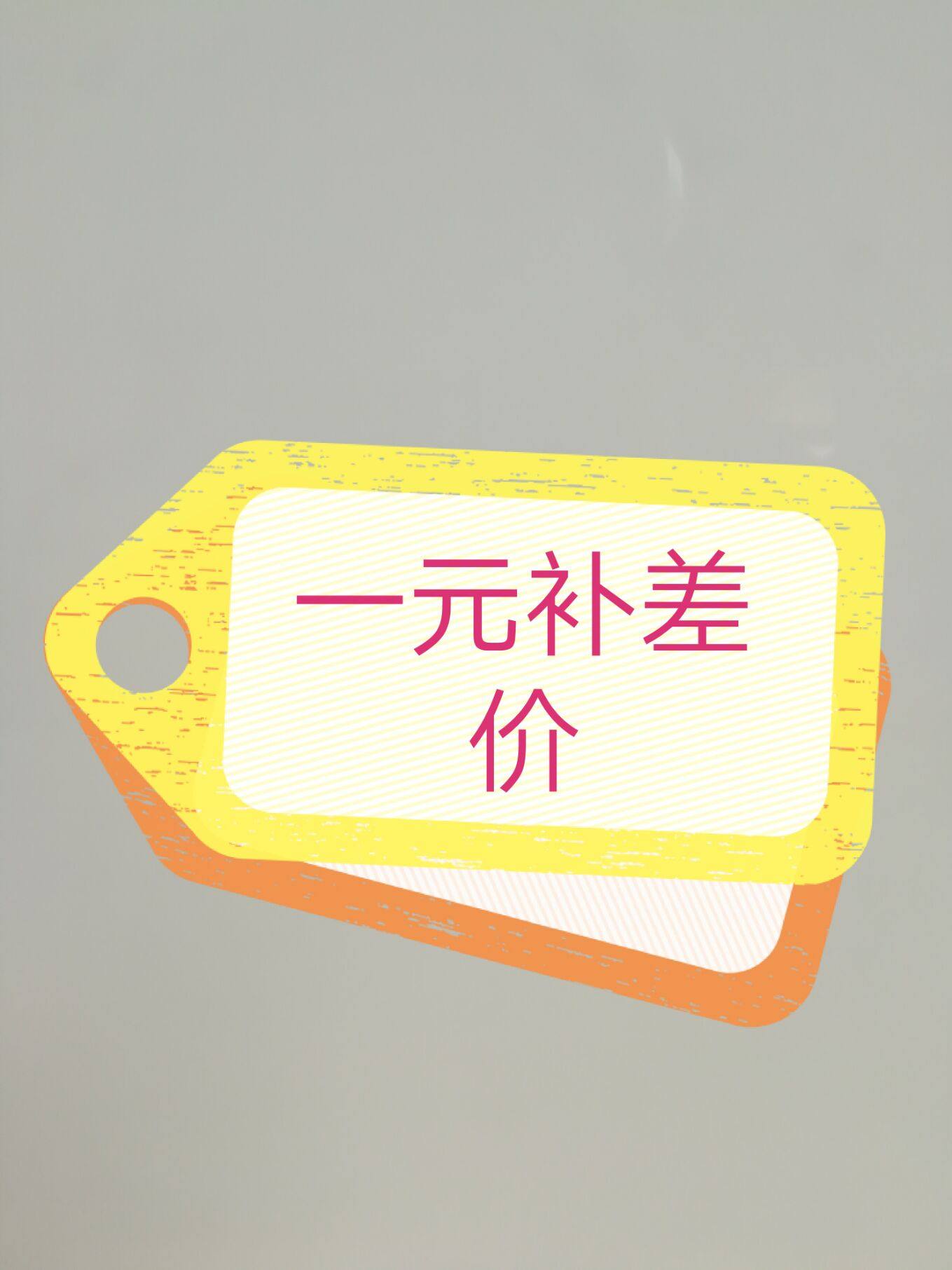 One dollar makes up the difference How much is the difference?