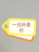 How much is the difference between one yuan and how much?