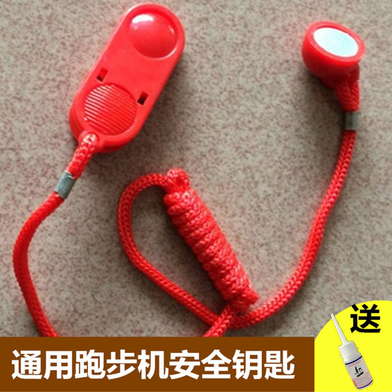 New Huixiang Original Factory Treadmill Safety Lock Magnet Universal Buckle Safety Switch Start Key Start-stop Accessories