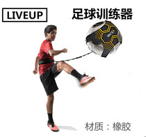 Youth football Professional football training equipment equipment props pack Auxiliary kicking training supplies