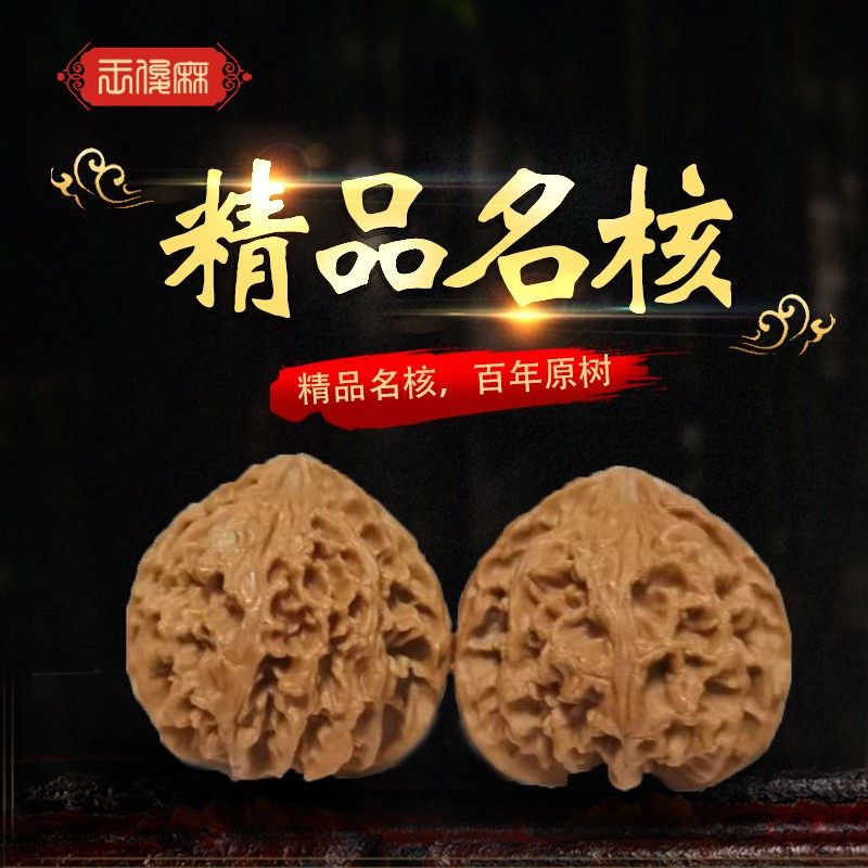 Deep white boutique text to play with walnut live special film